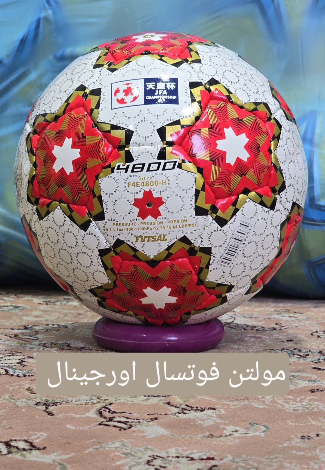 توپ فوتسال مولتن اورجینال به ضمانت سایز ۴ تنبل سالنی